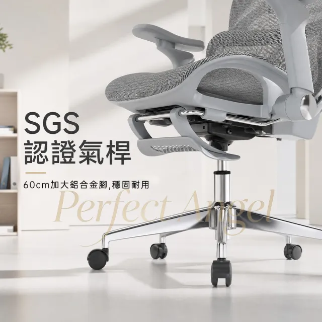 【Perfect angel】人體工學全網電腦椅｜50CM寬椅座｜鋁合金五星腳｜5D扶手（電腦椅/辦公椅/工學椅/電競椅）
