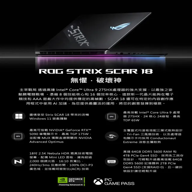 【ASUS 華碩】18吋 Ultra 9 GeForce RTX5090電競AI筆電(G835LXG-0171A290HX-NBLM/Ultra 9-290HX/64G/1TB)