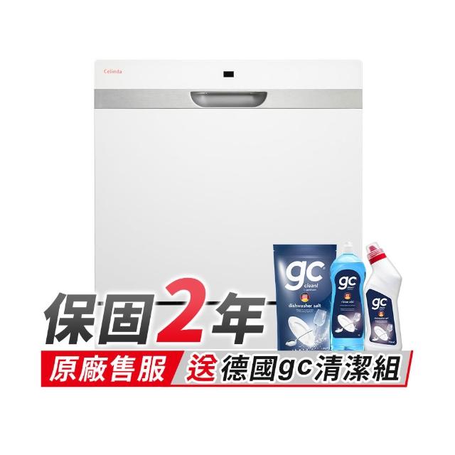 【Celinda 賽寧】8人份雙層美型洗碗機DB-800(110V/含安裝/獨立式/桌上型洗碗機)