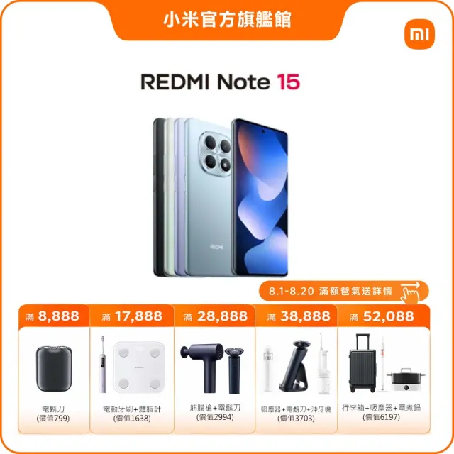 【小米】官方旗艦館 REDMI 紅米 Note 15  6.77吋 4G(6G/128G/MTK Helio G100 Ultra/1億畫素)