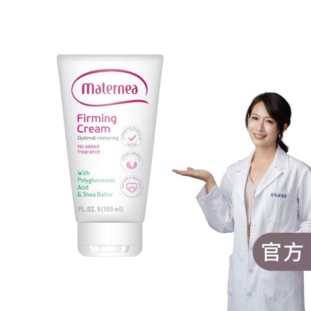 【媽咪莉娜】官方旗艦 美肌緊緻乳150ml (產後恢復/身體緊實)