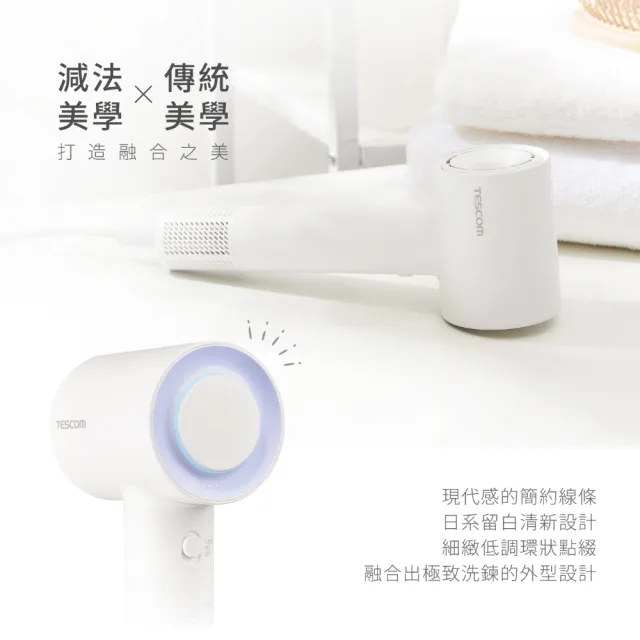 【TESCOM】官方直營 專業負離子吹風機 白色 TD760TW