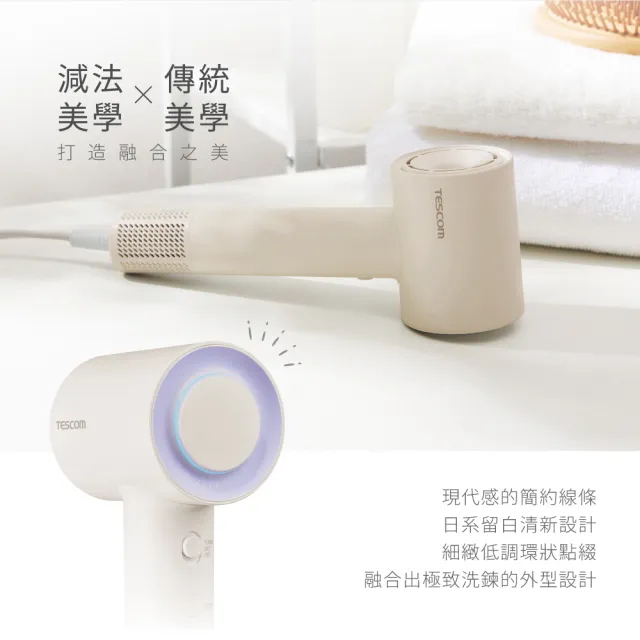【TESCOM】官方直營 專業負離子吹風機 奶茶色 TD760TW