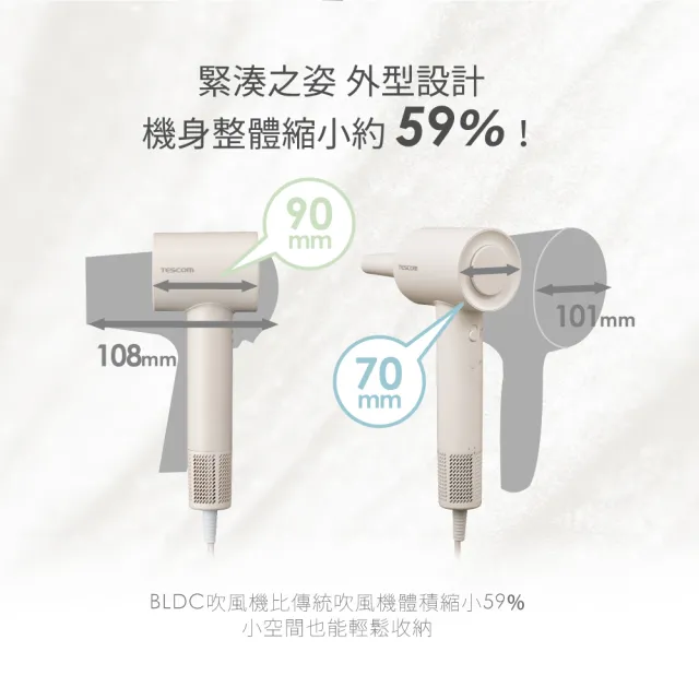 【TESCOM】官方直營 專業負離子吹風機 奶茶色 TD760TW