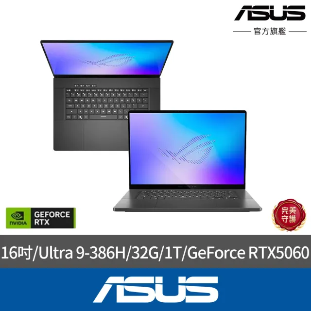 【ASUS 華碩】16吋GeForce RTX 5060 Ultra 9 電競筆電(GU606AM/Zephyrus G16/Ultra 9-386H/32G/1TB)