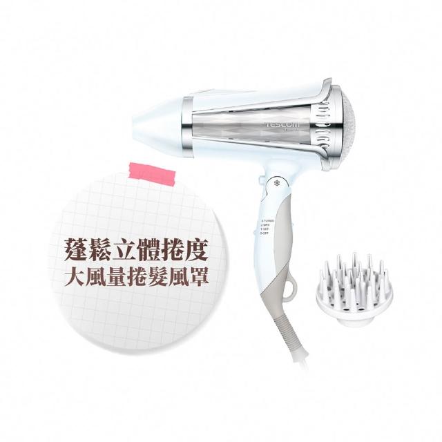 【TESCOM】官方直營 大風量負離子吹風機 TID962TW