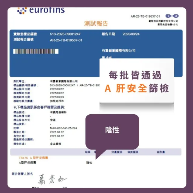【ANR奧格蕾雅】純粋有機馬基莓粉•3包組(純智利酒果凍乾粉)