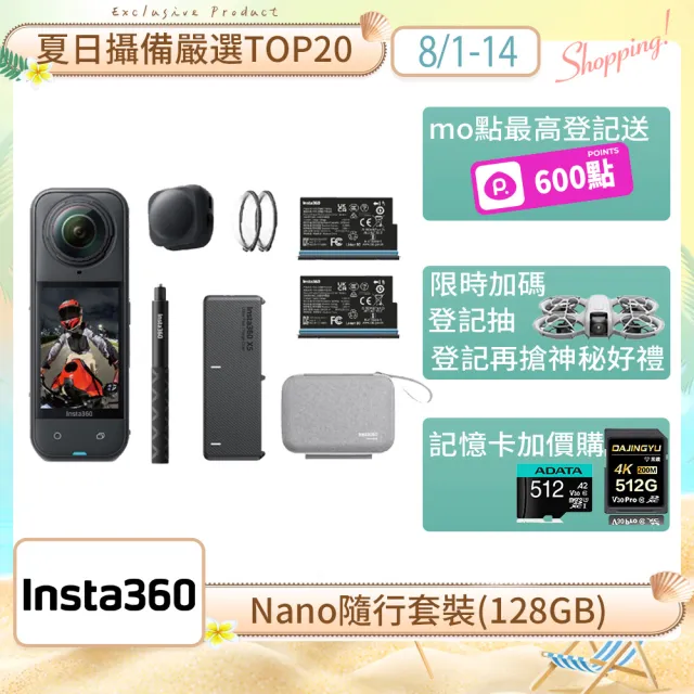 【Insta360】X5 8K全景運動相機萬能套裝(公司貨)