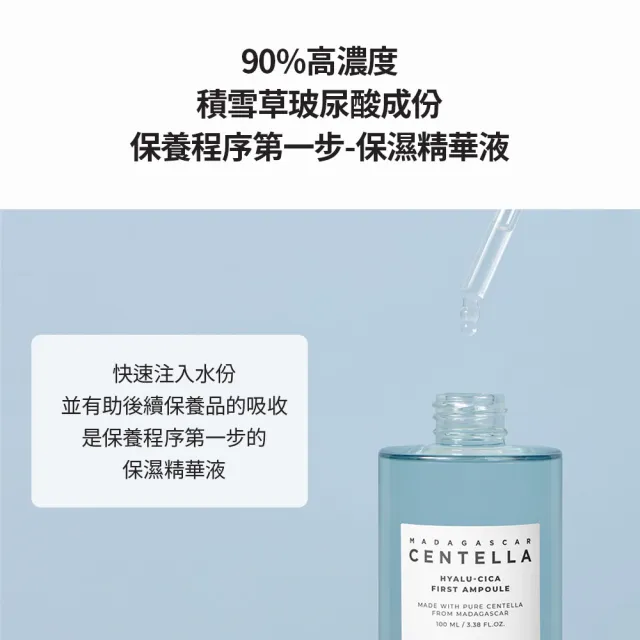 【Skin1004】官方直營 積雪草-玻尿酸第一精華液100ml