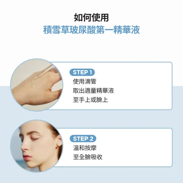 【Skin1004】官方直營 馬達加斯加積雪草-{玻尿酸}第一精華液50ml