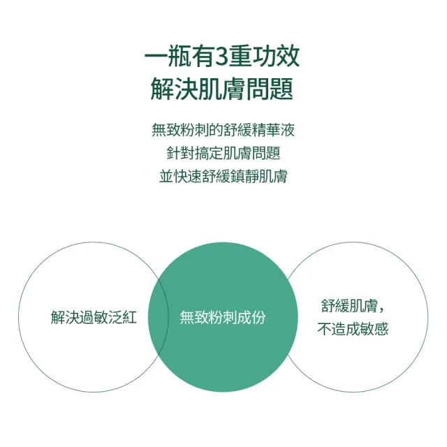 【Skin1004】官方直營 馬達加斯加積雪草{茶樹}控油調理精華液 100ml