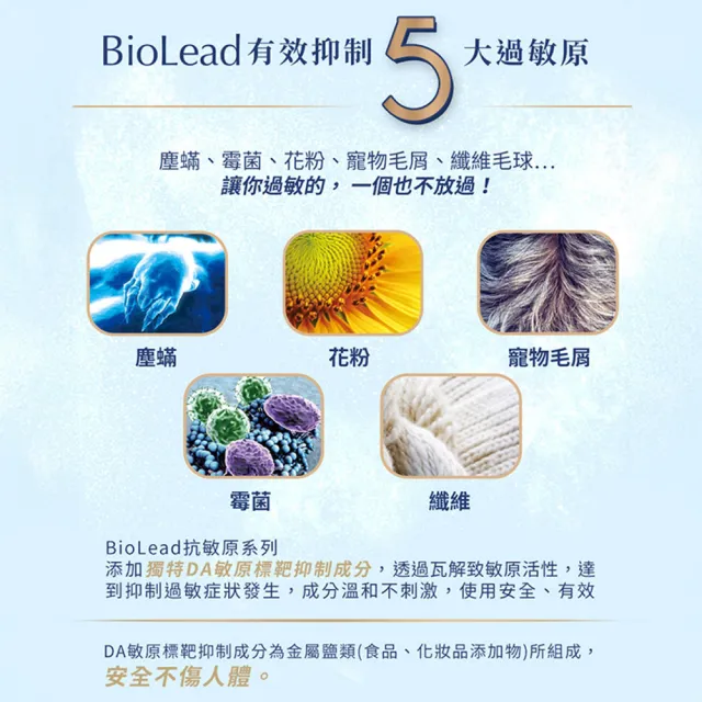 【台塑生醫】BioLead 抗敏原濃縮洗衣精(嬰童專用) 瓶裝1.2kgx2+補充包1kgx4