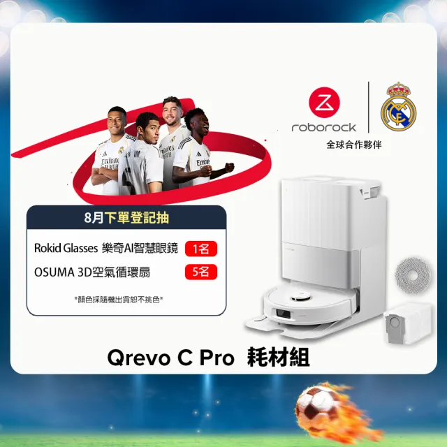 【Roborock 石頭科技】Qrevo C Pro掃拖機器人-耗材組(Qrevo Pro升級版/雙重零纏繞/大吸力/75度洗拖布)
