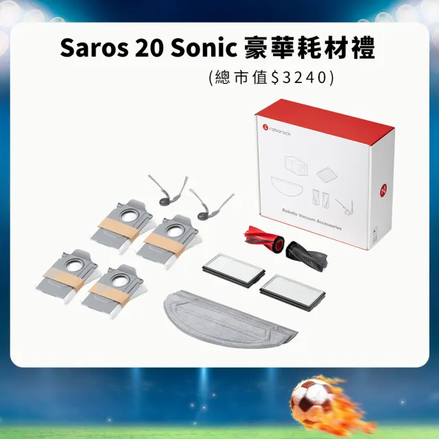 【Roborock 石頭科技】獨家限量組合! Saros 20 Sonic清潔組 + Q8掃地機器人-「雙機高效首選組」