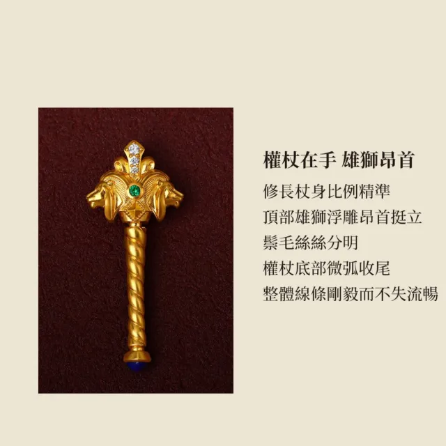 月輝珠寶 18K黃金權杖吊墜 小款 頂級天然祖母綠 青金石 鑽石點綴 立體浮雕工藝 雙頭獅十字架造型