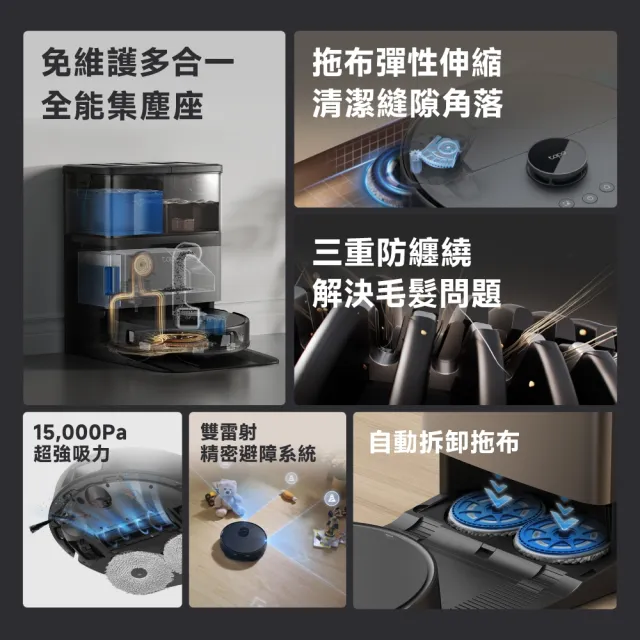 【TP-Link】VIP專屬!!Tapo RV50 Pro Omni 全能掃地機 15000Pa雙雷射壁障 自動拆卸拖布 熱風烘乾