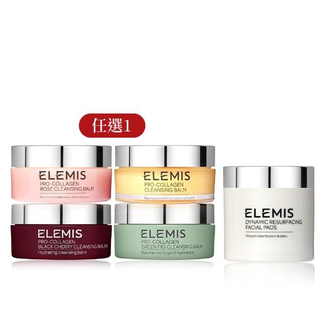 【ELEMIS 愛莉美】卸妝膏100g+潔膚片60pk(潔淨雙星組)