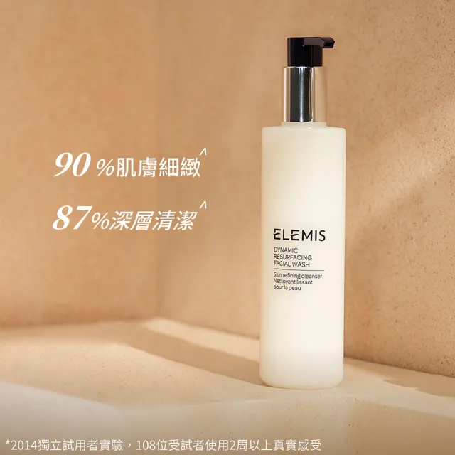 【ELEMIS 愛莉美】煥膚亮顏洗面乳 200ml(老廢角質代謝)