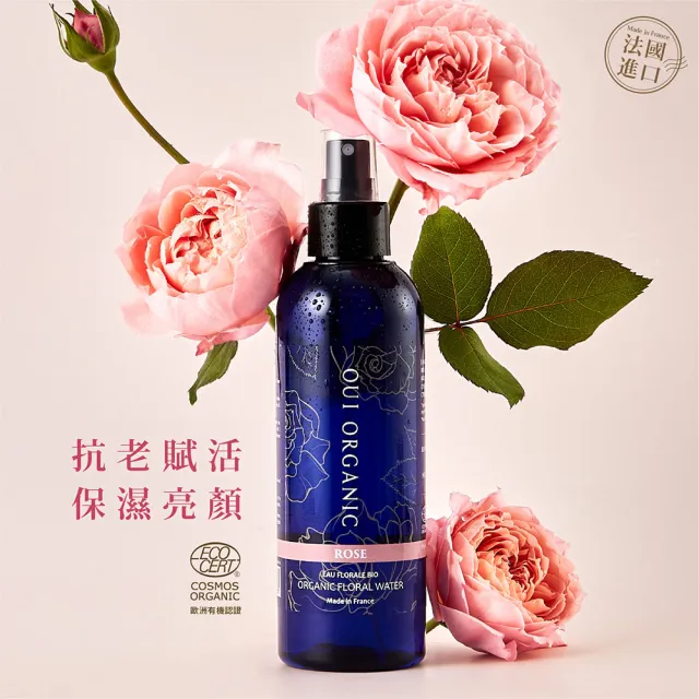 【WeOrganic 唯有機】純露花水抗老賦活組_玫瑰(200mlx2+100mlx2)