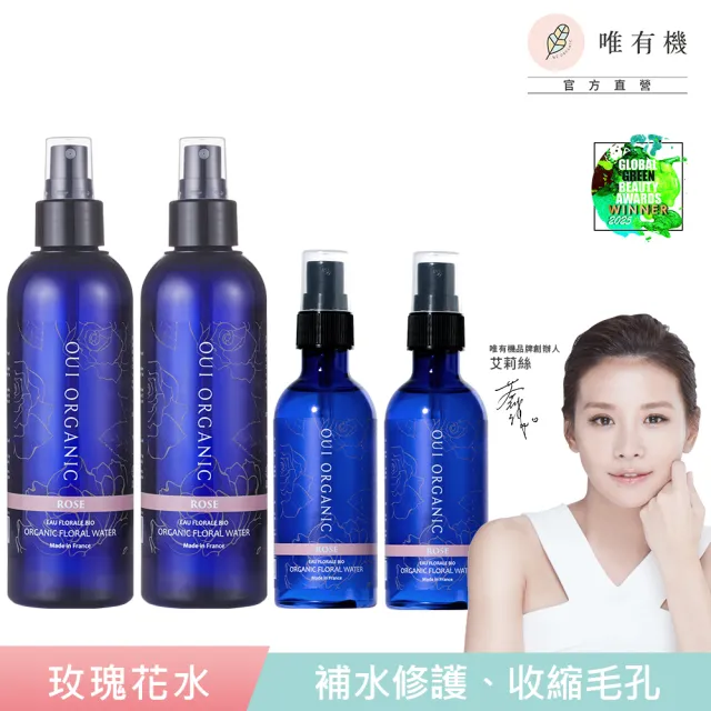 【WeOrganic 唯有機】純露花水抗老賦活組_玫瑰(200mlx2+100mlx2)