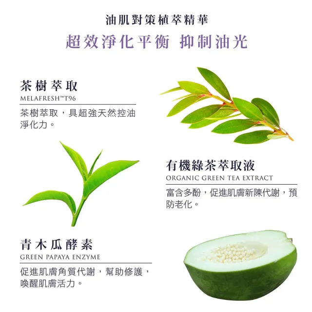 【WeOrganic 唯有機】薰衣草淨透控油面膜20入組(控油、保濕、淨化、超輕薄)