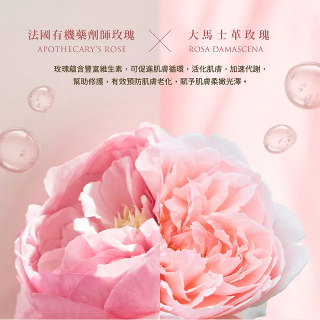 【WeOrganic 唯有機】極緻逆齡玫瑰雙精萃(法國絲絨玫瑰時光活膚精華+玫瑰面膜X12片)