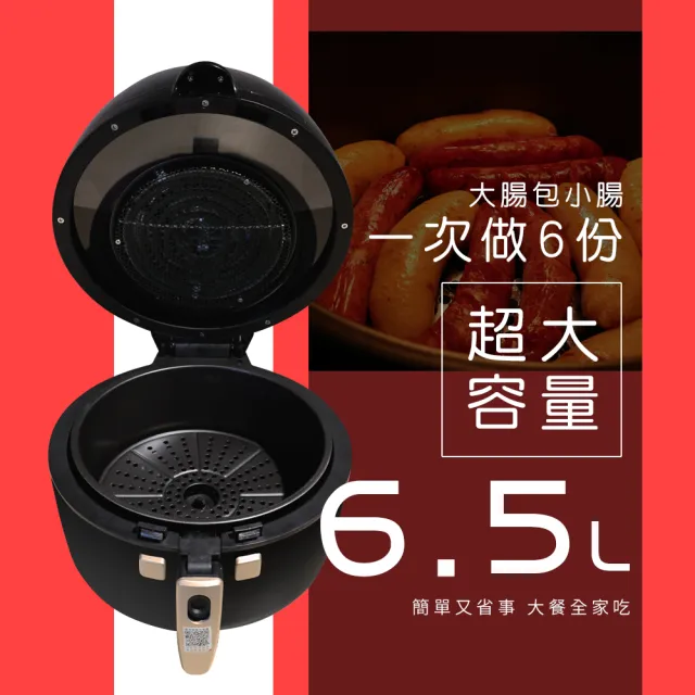 【Arlink】EC-990 6.5L 透明視窗 全自動攪拌氣炸鍋 (不沾氣炸鍋/免翻面/大容量氣炸鍋