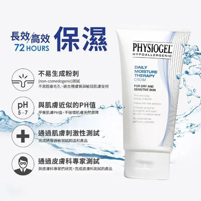 【PHYSIOGEL 潔美淨】買1送1★層脂質潔淨泡泡凝露150ml_共2入(泡沫款洗面露/洗面乳/敏感肌/韓國)