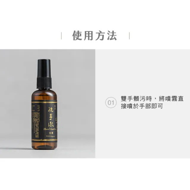 【阿原】艾草洗手水95mL*3(植癒力.艾草.修護敏弱.抗菌防護.沉穩舒心)