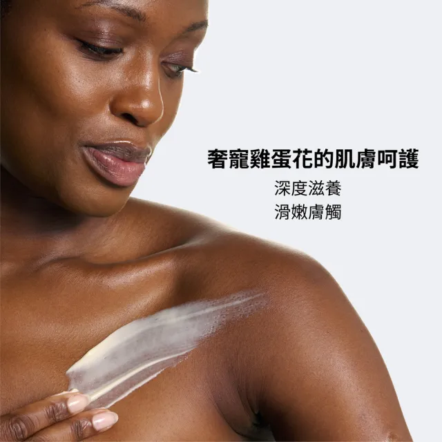 【ELEMIS 愛莉美】大溪地雞蛋花身體潤膚乳 200ml(柔嫩 保濕)