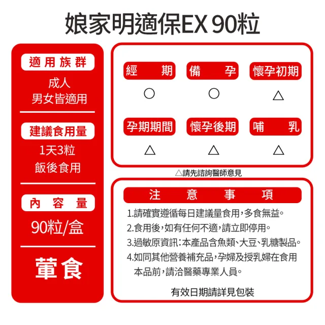 【娘家】明適保EX軟膠囊3盒組(O.T.O.複方葉黃素升級版)
