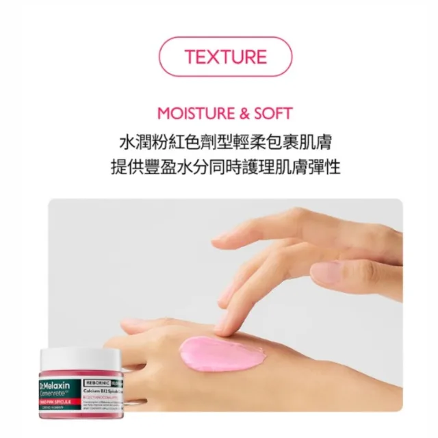 【Dr.Melaxin】鈣因子緊緻煥活粉紅微晶乳霜50mlx2入(官方正貨)