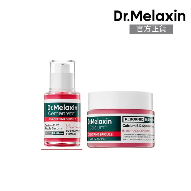 【Dr.Melaxin】鈣因子緊緻煥活粉紅微晶精華30ml+乳霜50ml(官方正貨)