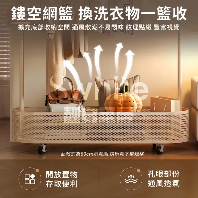 【靚白家居】貓耳移動衣帽架/置物架/鞋架 80CM (書架 玄關架 衣帽架 掛衣架 收納架 推車 衣櫃)
