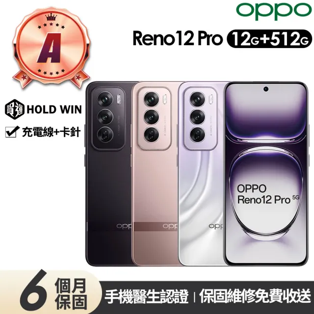 【OPPO】A級福利品 Reno12 Pro 5G 6.7吋(12G/512G)