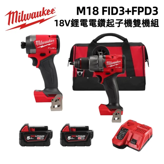 【Milwaukee 美沃奇】18V鋰電電鑽起子機雙機組(M18FID3+M18FPD3雙5.0版)