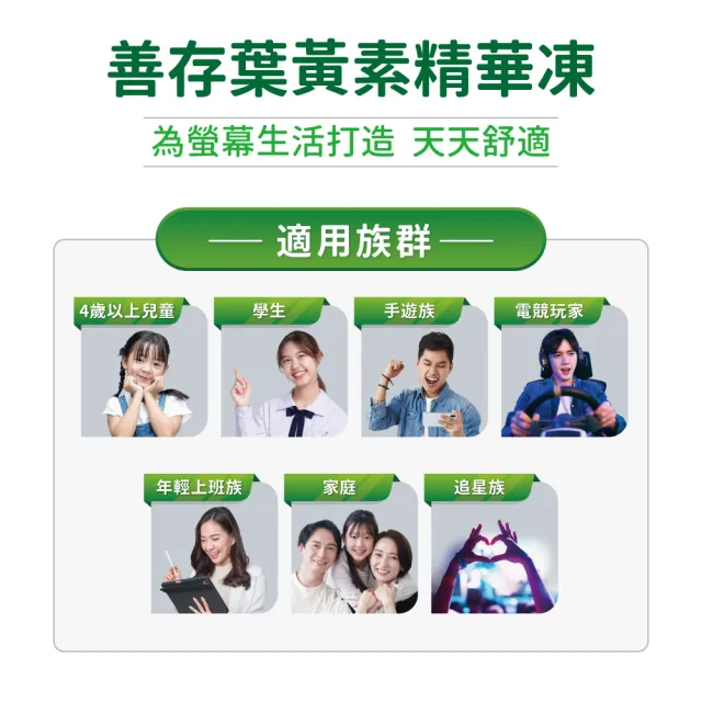 【CENTRUM 善存】游離型葉黃素精華凍 2盒組(14入/盒-新品上市 含蝦紅素 花青素 玉米黃素 4歲以上學童適用)