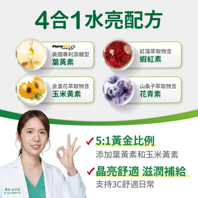 【CENTRUM 善存】游離型葉黃素精華凍 5盒組(14入/盒-新品上市 含蝦紅素 花青素 玉米黃素 4歲以上學童適用)