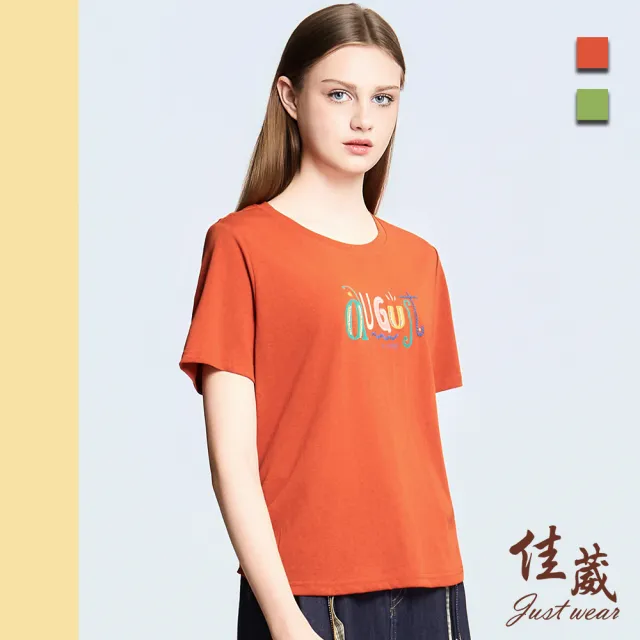【Just Wear 佳葳】AUGUST刺繡文字印圖上衣(女上衣/女上著/短袖/素色/休閒/百搭/棉T)