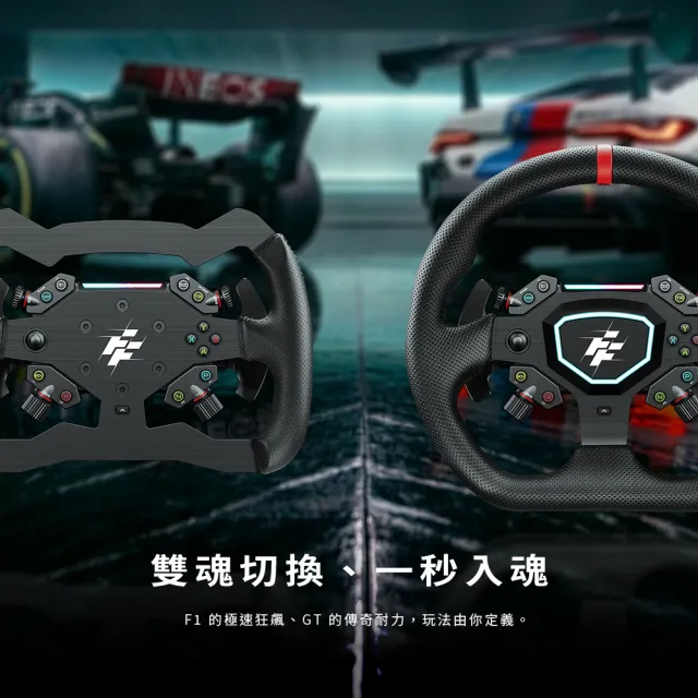 【FlashFire】Silverstone 直驅方向盤盤面