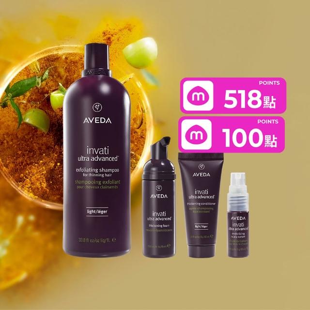 【AVEDA】蘊活煥欣洗髮精1000ml(頭皮護理 洗髮同時保養)_附贈 壓頭_父親節_送禮_禮物_禮盒_情人節