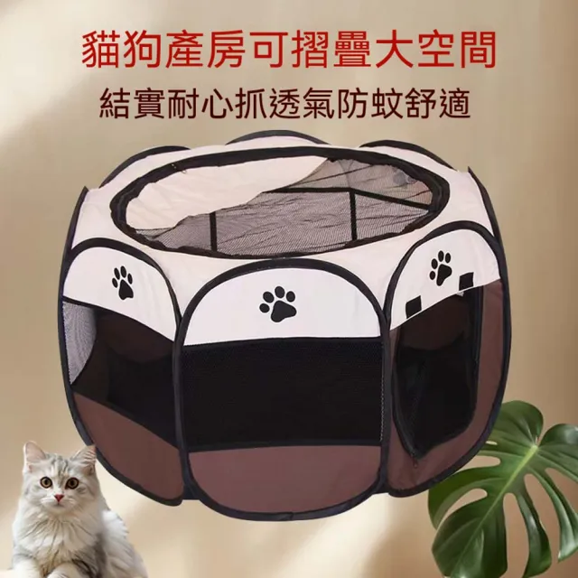 [星何居]貓窩 寵物窩 八角籠帳篷 寵物產房 家用貓咪產房 L碼(可折疊 結實耐抓)