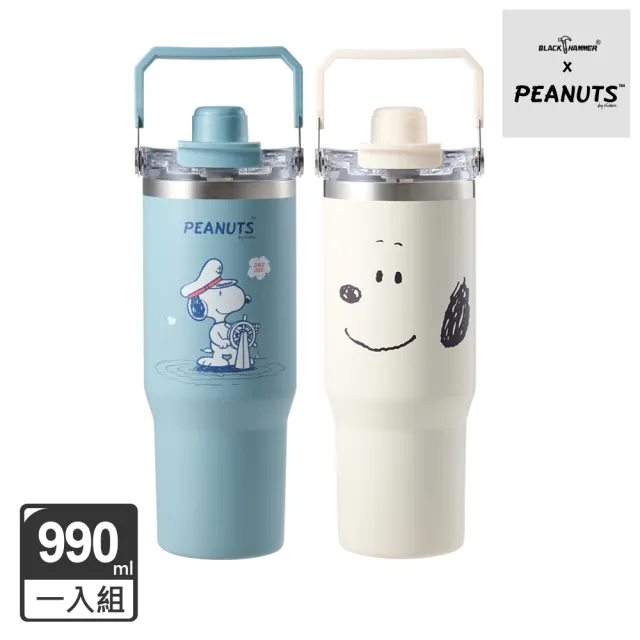 【BLACK HAMMER】SNOOPY磁吸手提不鏽鋼保溫保冰雙飲杯990ml-兩款任選