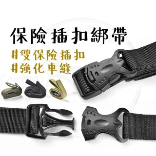 露營中毒本鋪 ISE 雙保險插扣綁帶 行李綁帶 束帶 綑綁帶 露營綁帶 戶外 露營
