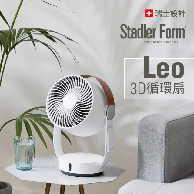 【Stadler Form】3D 循環扇 對流超值組 風扇 循環風扇 Simon+Leo (涼夏/遙控器操作/DC直流/無印風)