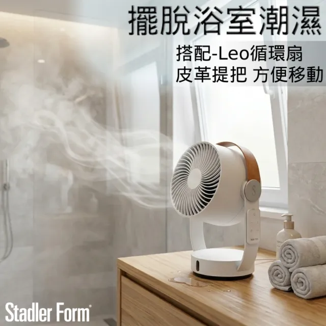 【Stadler Form】3D 循環扇 對流超值組 風扇 循環風扇 Simon+Leo (涼夏/遙控器操作/DC直流/無印風)