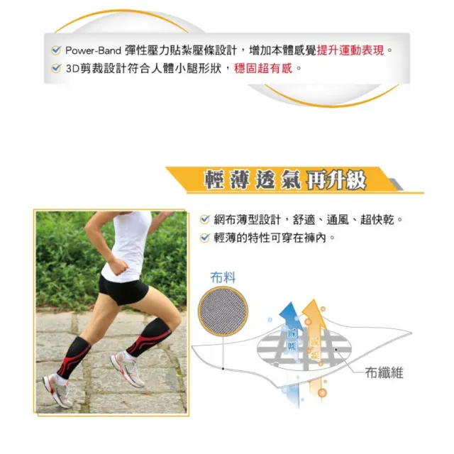 【BodyVine 巴迪蔓】超薄貼紮小腿套-1雙(小腿護套 小腿肌包覆穩固 CT-13514)