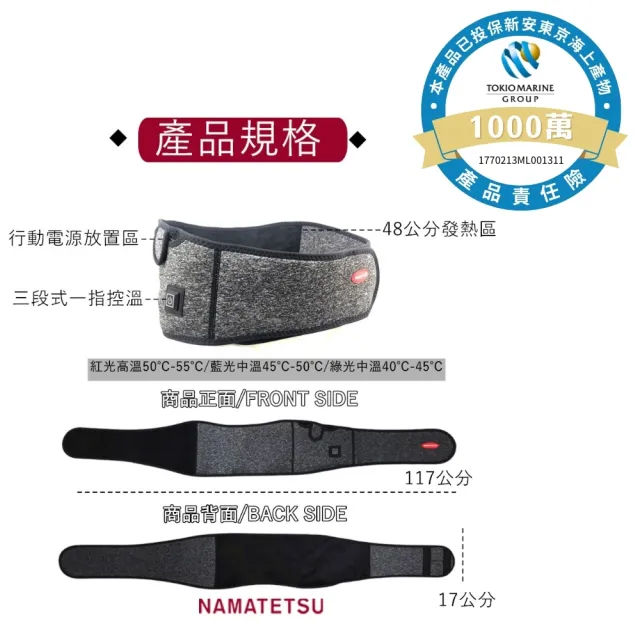 【Namatetsu】暖敷續 USB無線溫熱護腰帶 熱敷墊 暖宮墊 加熱墊 附行動電源