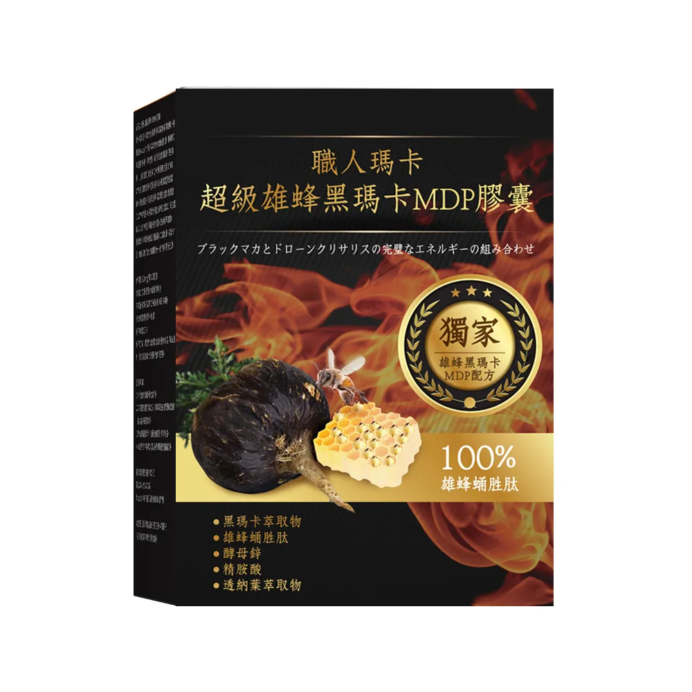 【YAYU Biomed 雅譽生醫】超級雄蜂黑瑪卡MDP膠囊3入組(共90顆)