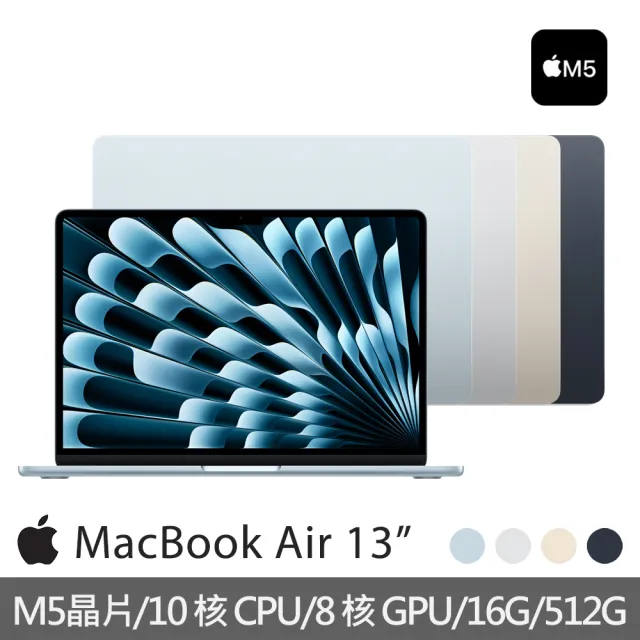 【Apple】BTS行動包(殼/包/Hub)★MacBook Air 13.6吋 M5/10核心CPU/8核心GPU/16G/512G SSD